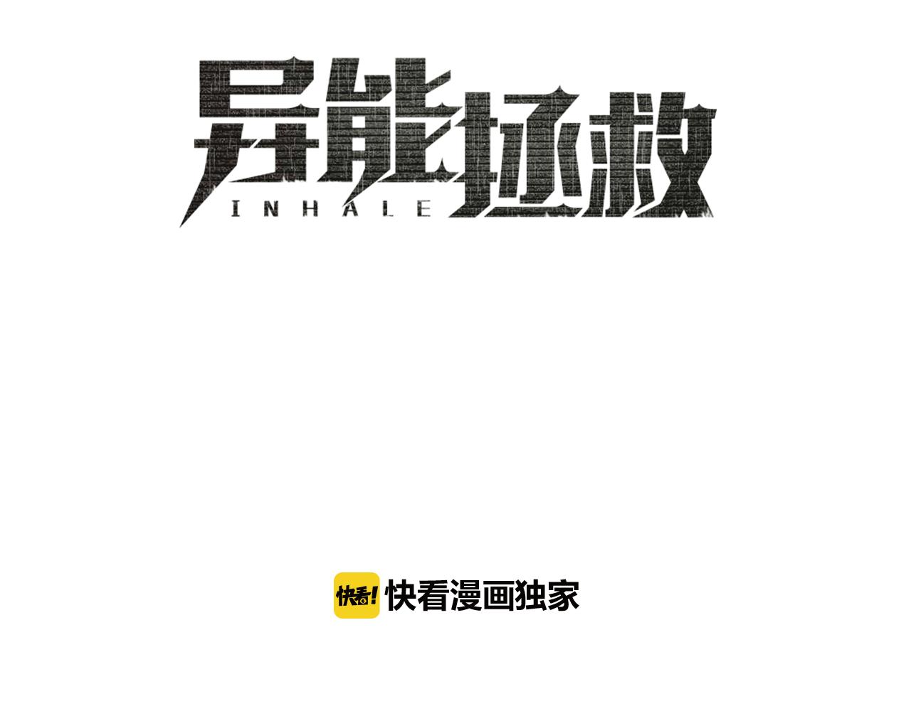 第49话 成功(1/2)-第49话