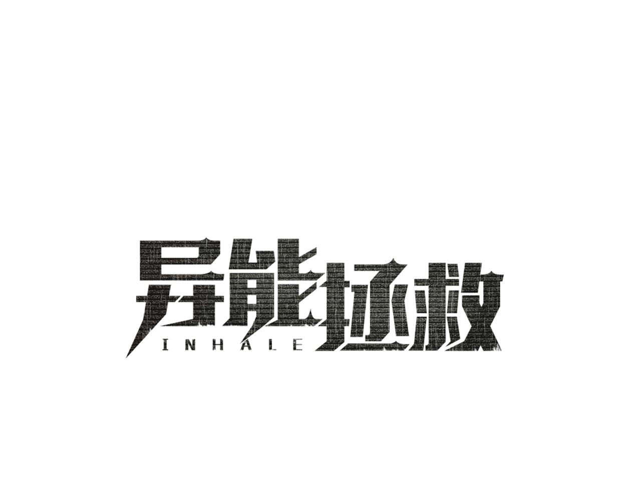 第51话 对峙(1/3)-第51话