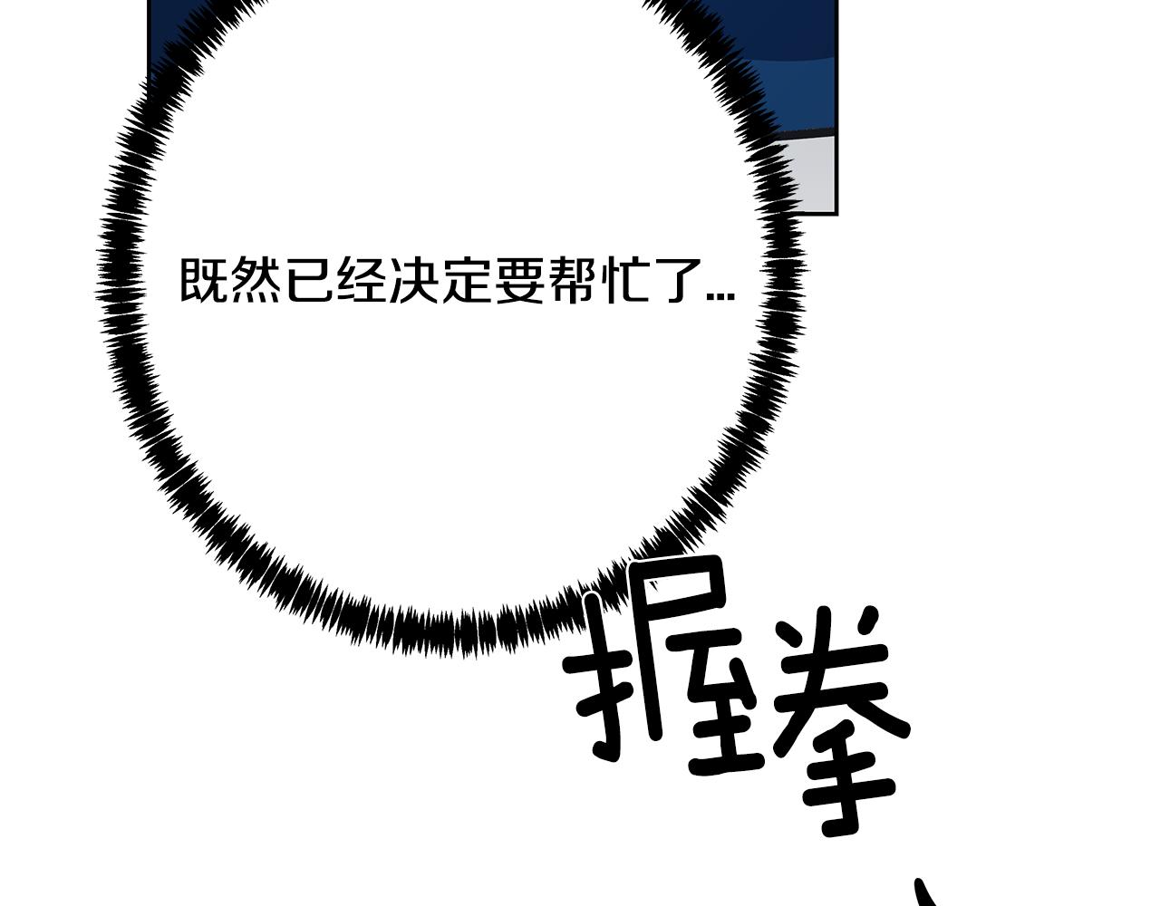 第51话 对峙(1/3)-第51话