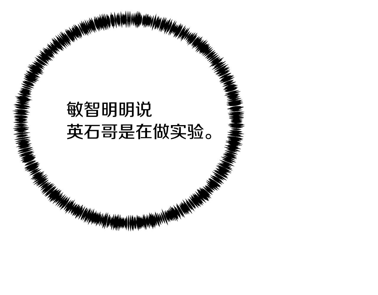 第51话 对峙(1/3)-第51话