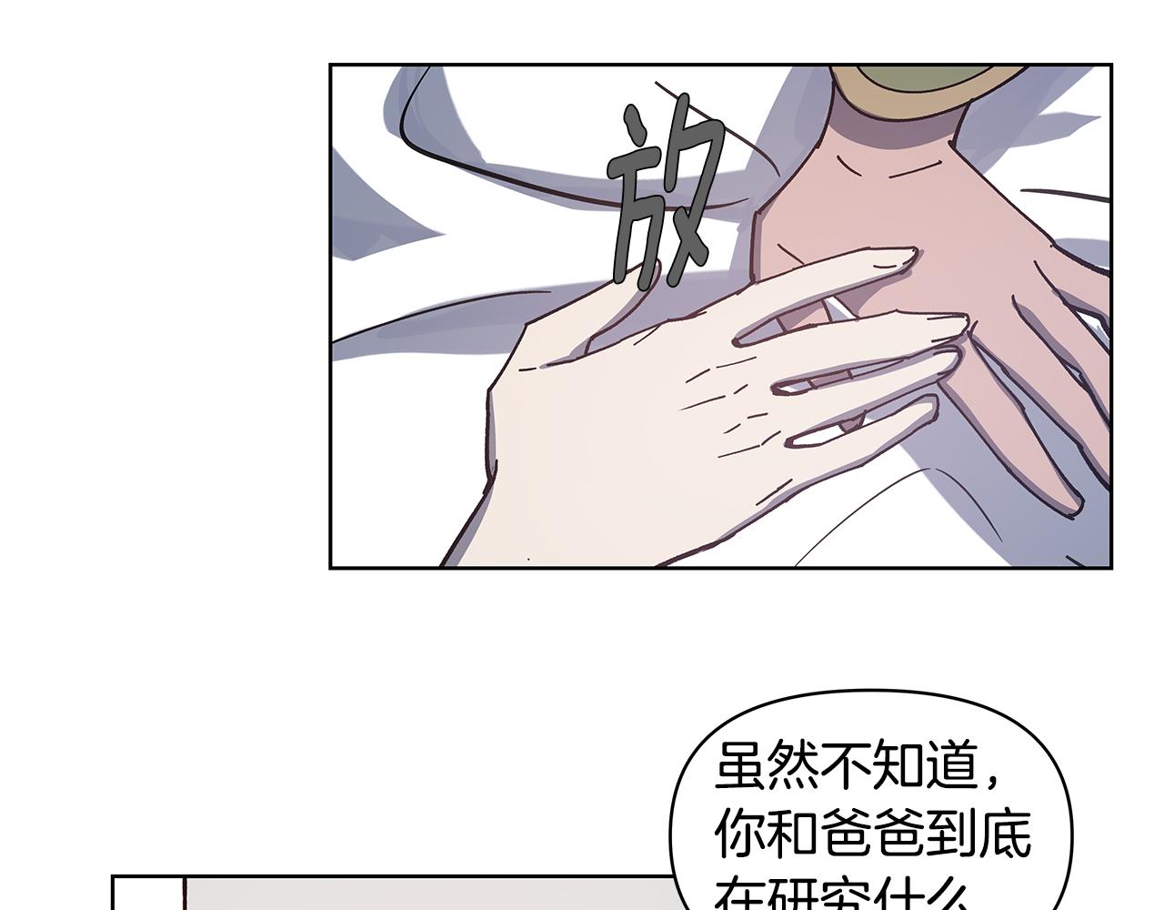 第55话 实验(1/2)-第55话