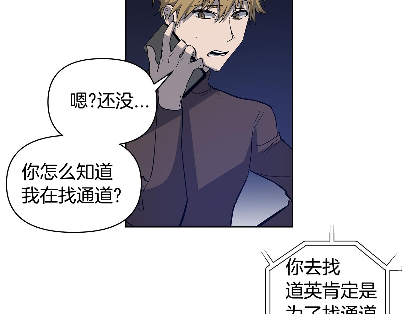 第57话 碰面(1/2)-第57话