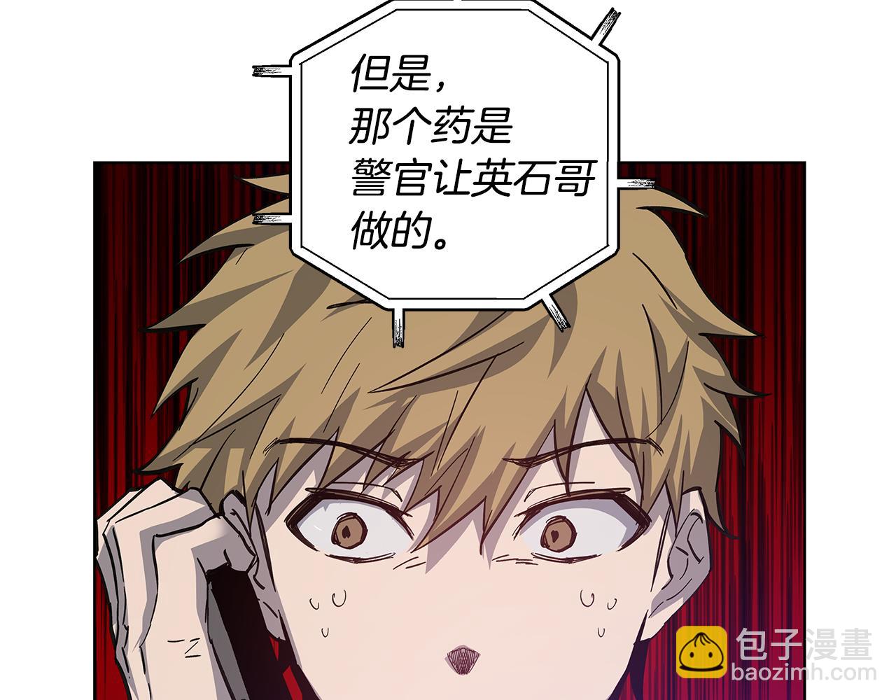 第57话 碰面(1/2)-第57话