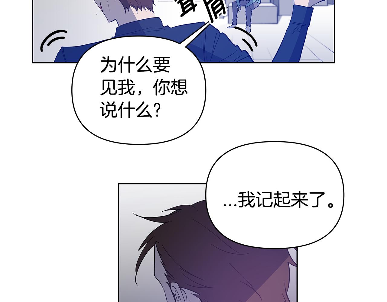 第57话 碰面(1/2)-第57话