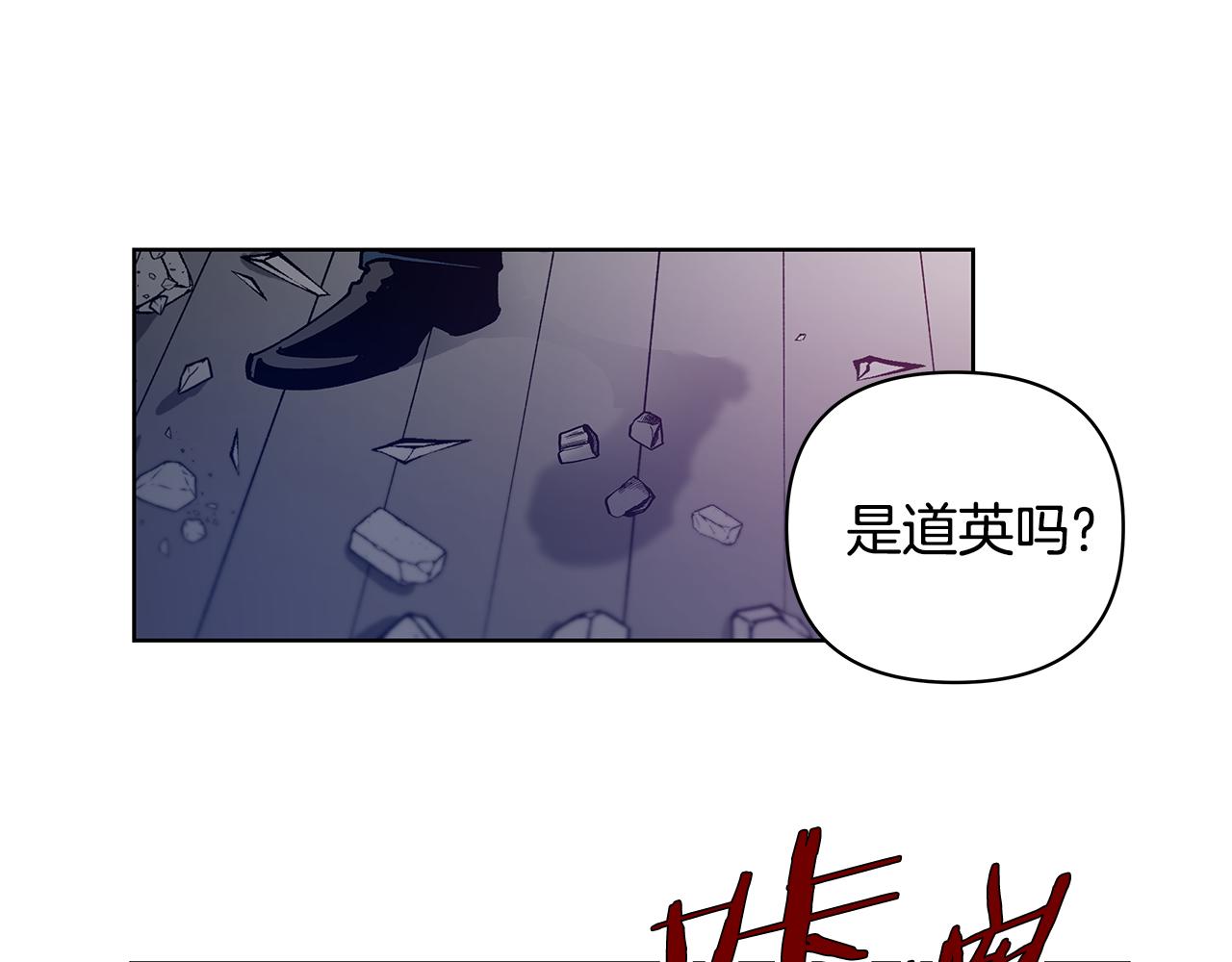 異能拯救 - 第57話 碰面(1/2) - 5