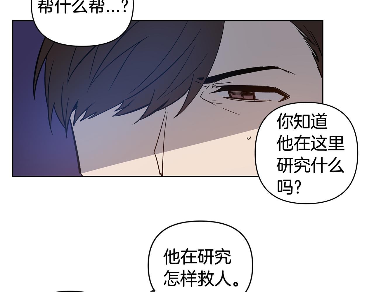 第59话 在劫难逃(1/2)-第59话