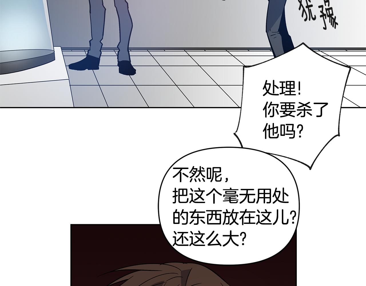 第59话 在劫难逃(1/2)-第59话