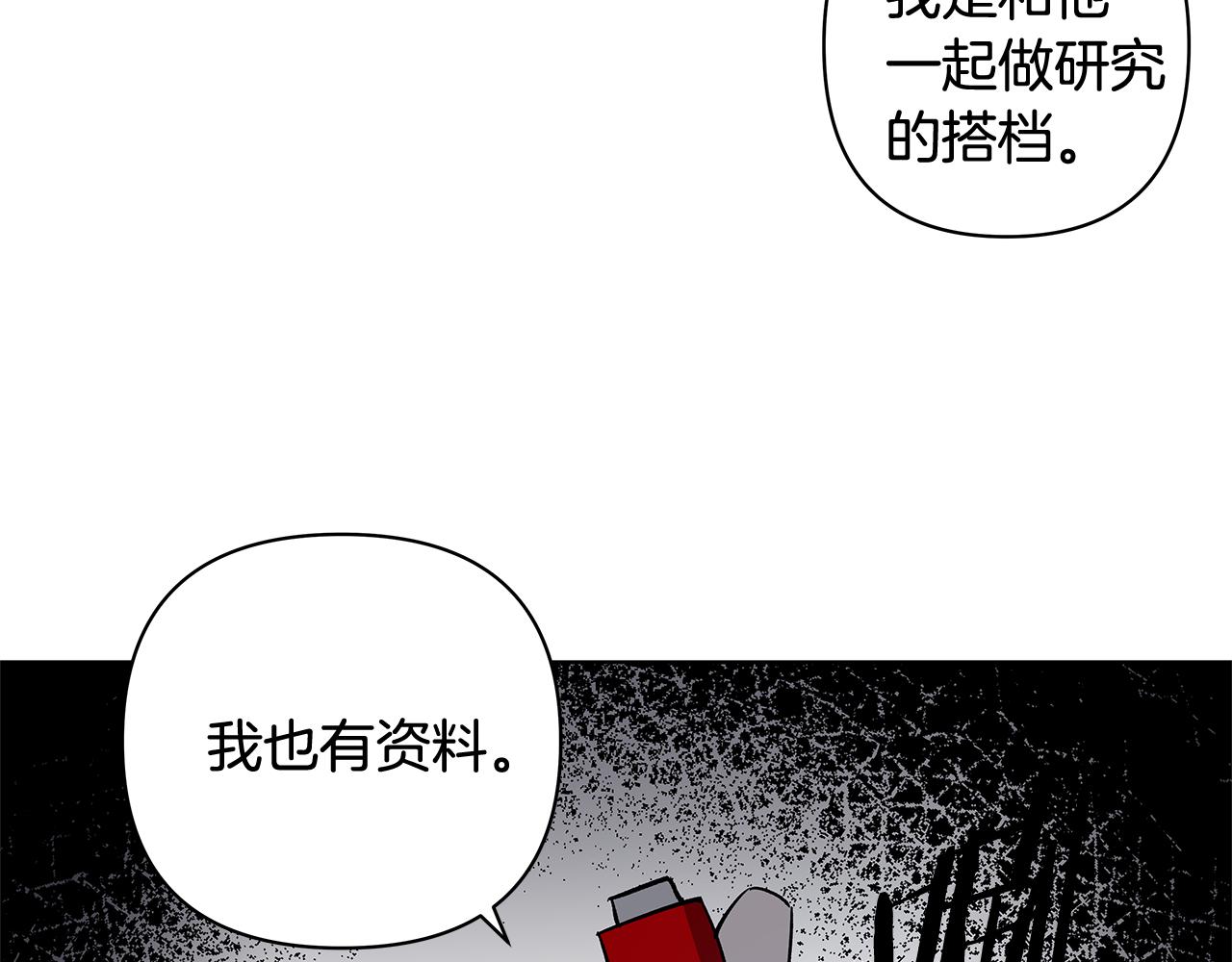 第59话 在劫难逃(1/2)-第59话