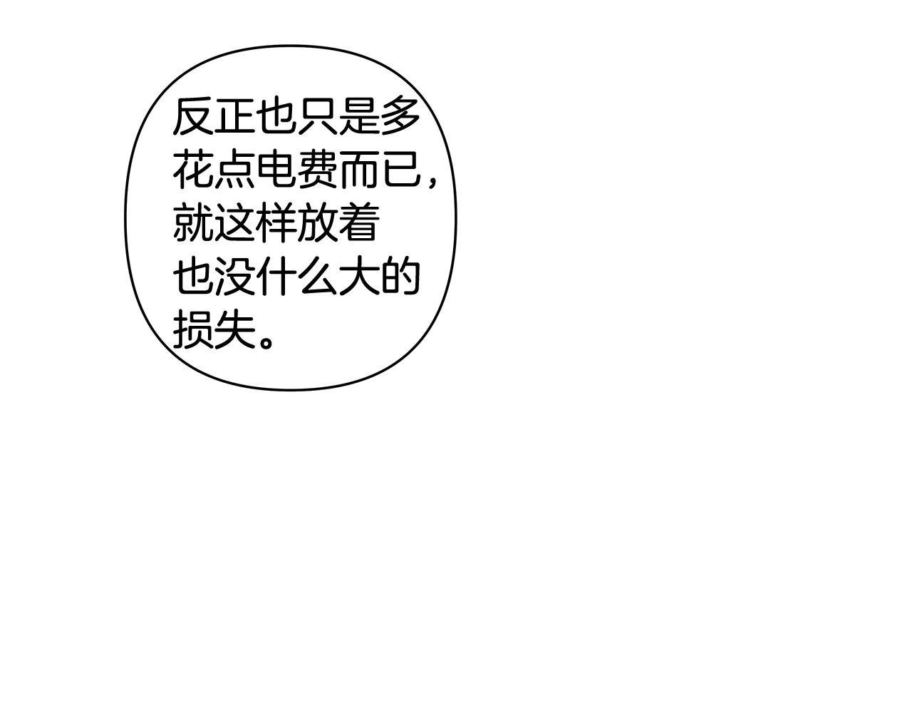 第59话 在劫难逃(1/2)-第59话