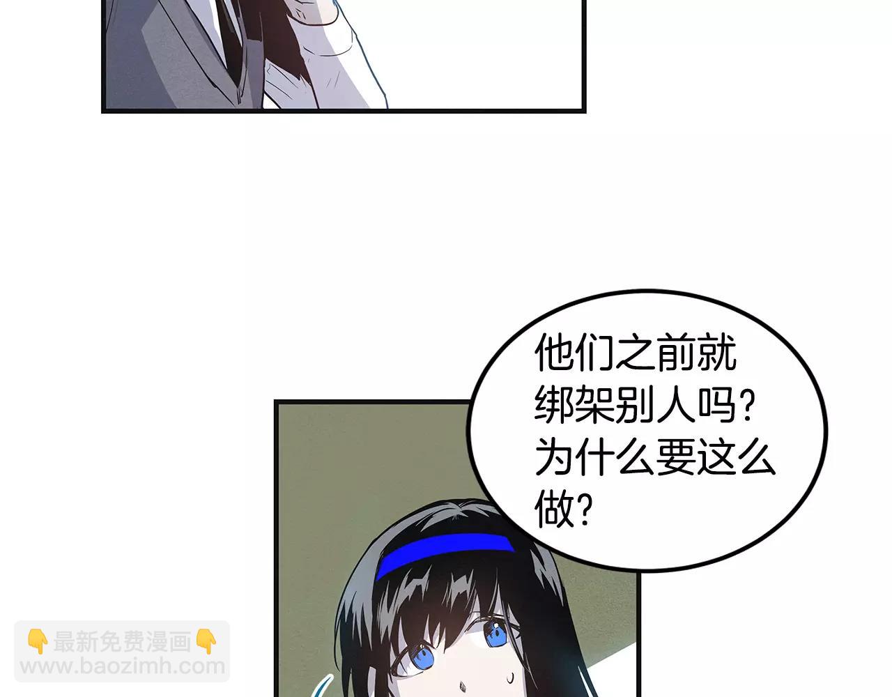 第7话 陌生人(1/2)-第7话