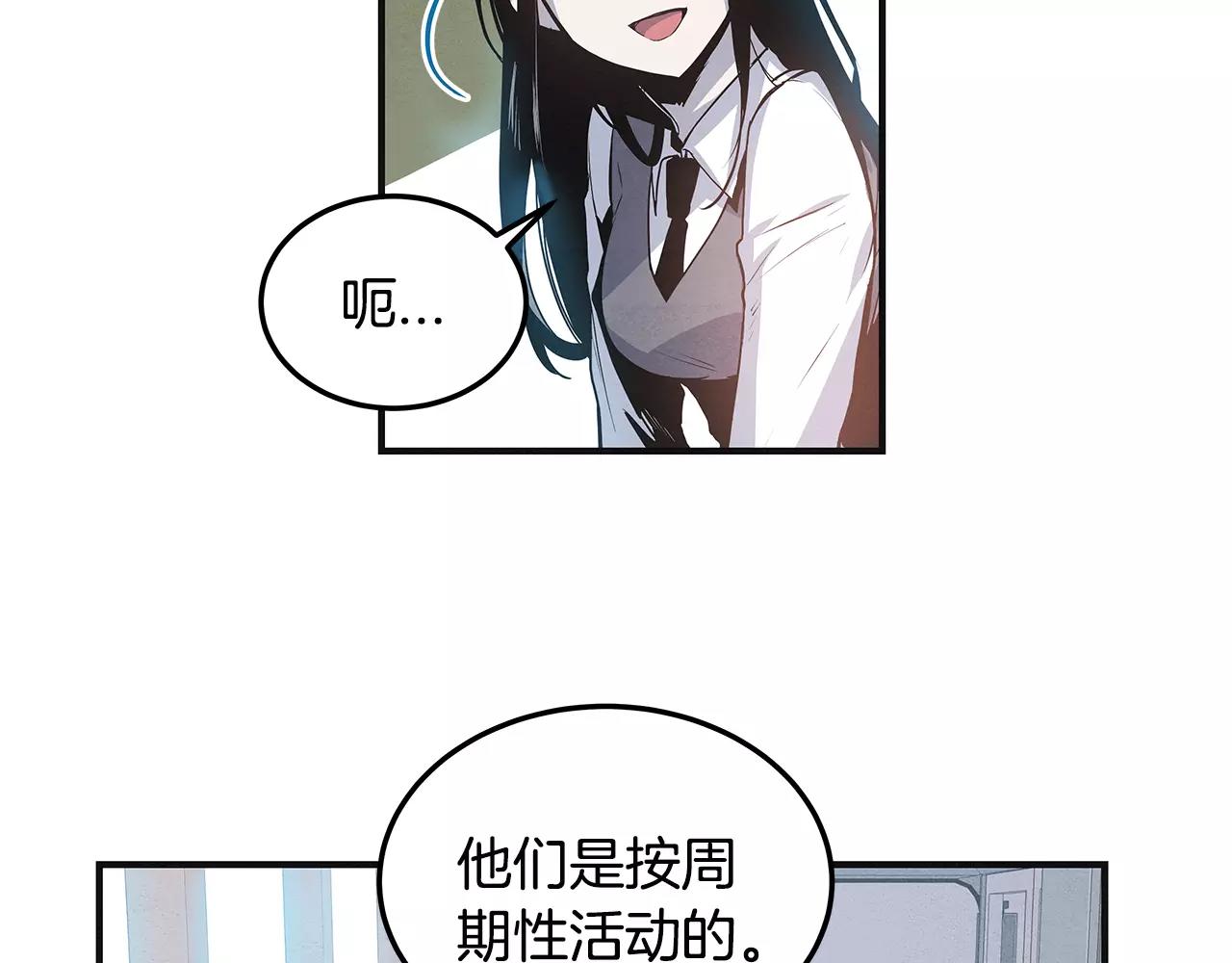 第7话 陌生人(1/2)-第7话