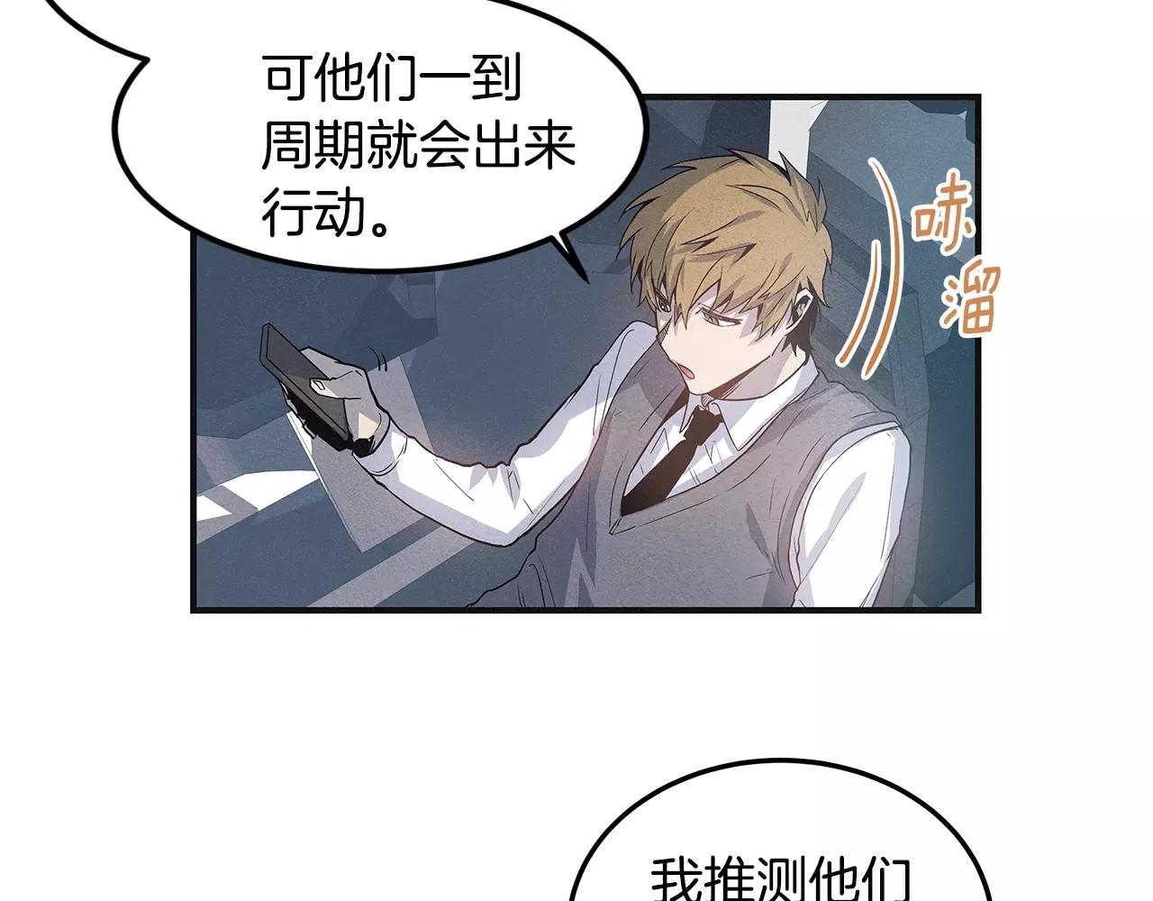 第7话 陌生人(1/2)-第7话