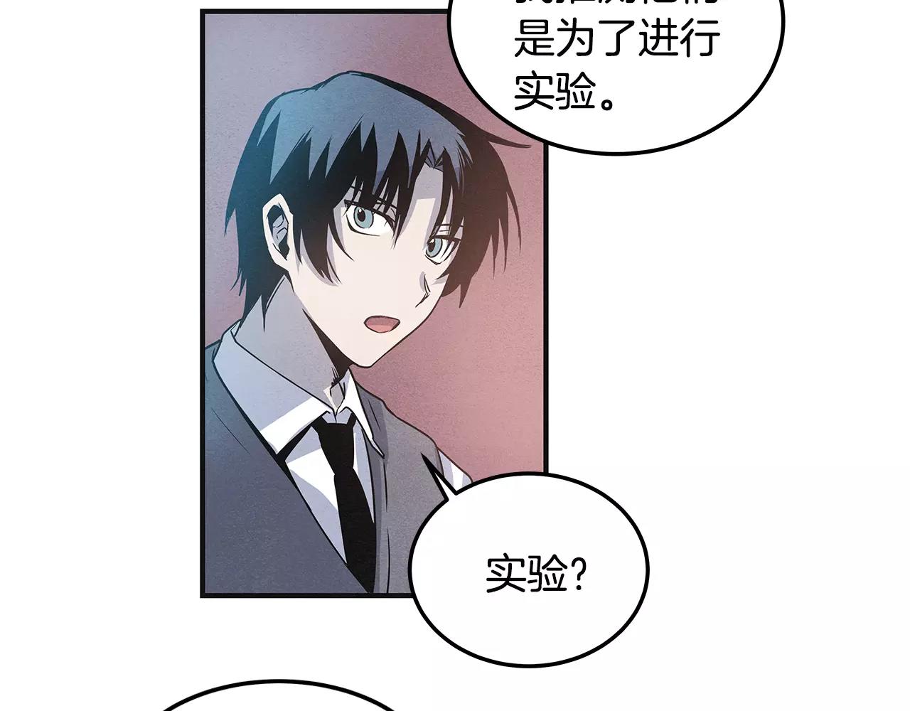 第7话 陌生人(1/2)-第7话