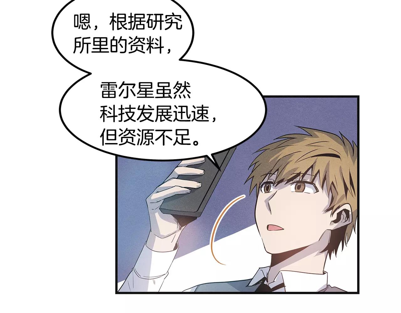 第7话 陌生人(1/2)-第7话