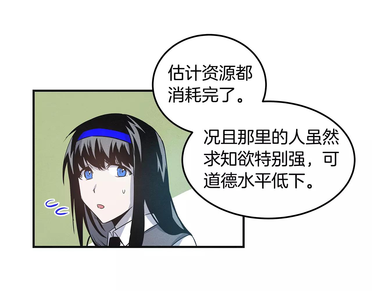 第7话 陌生人(1/2)-第7话