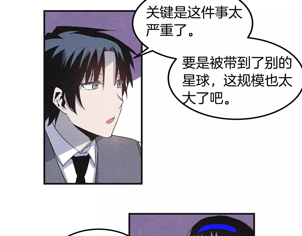 第7话 陌生人(1/2)-第7话