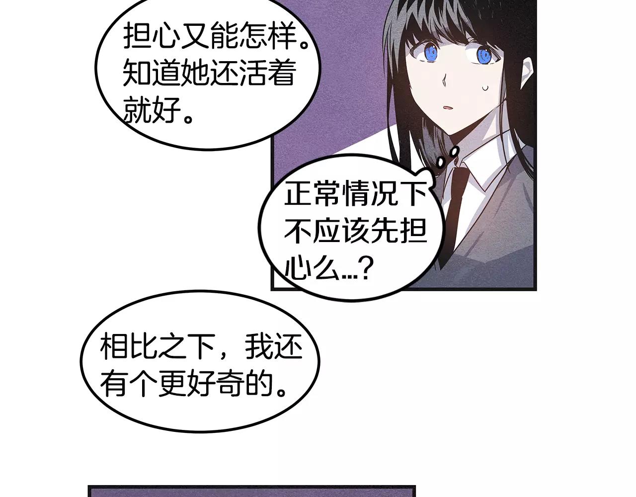 第7话 陌生人(1/2)-第7话