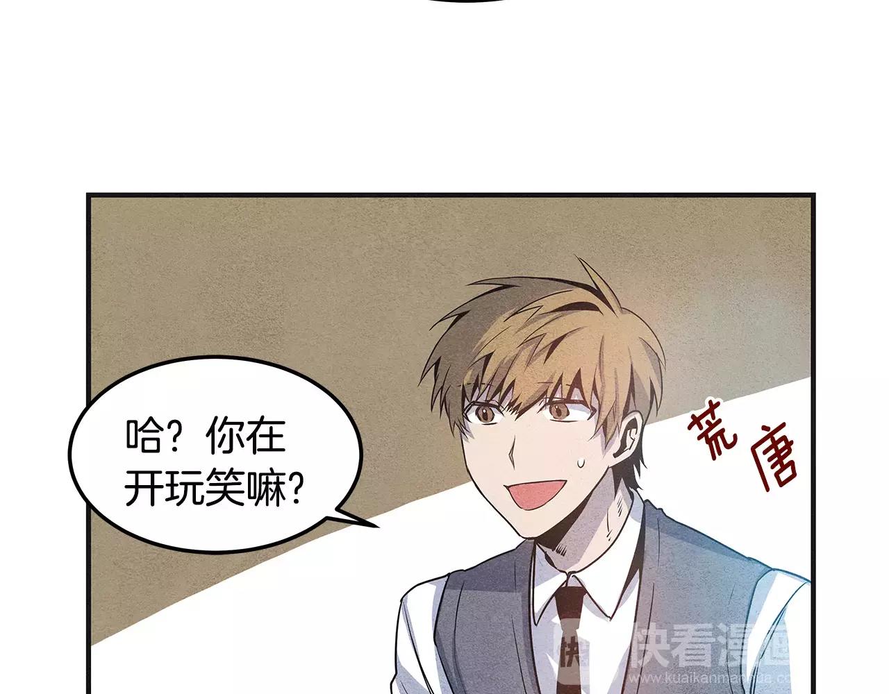 第7话 陌生人(1/2)-第7话