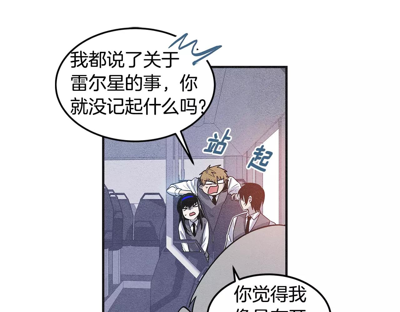 第7话 陌生人(1/2)-第7话