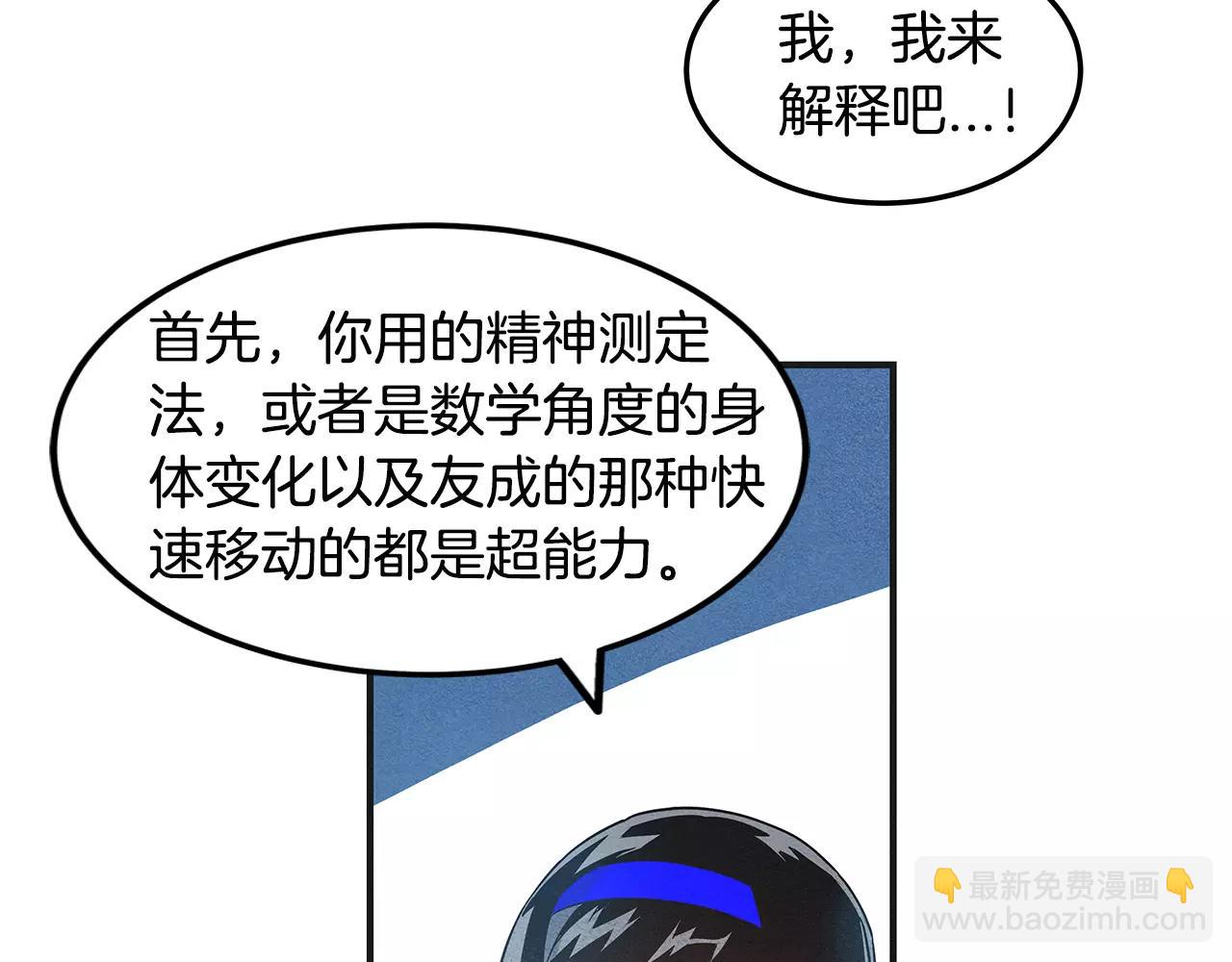 第7话 陌生人(1/2)-第7话