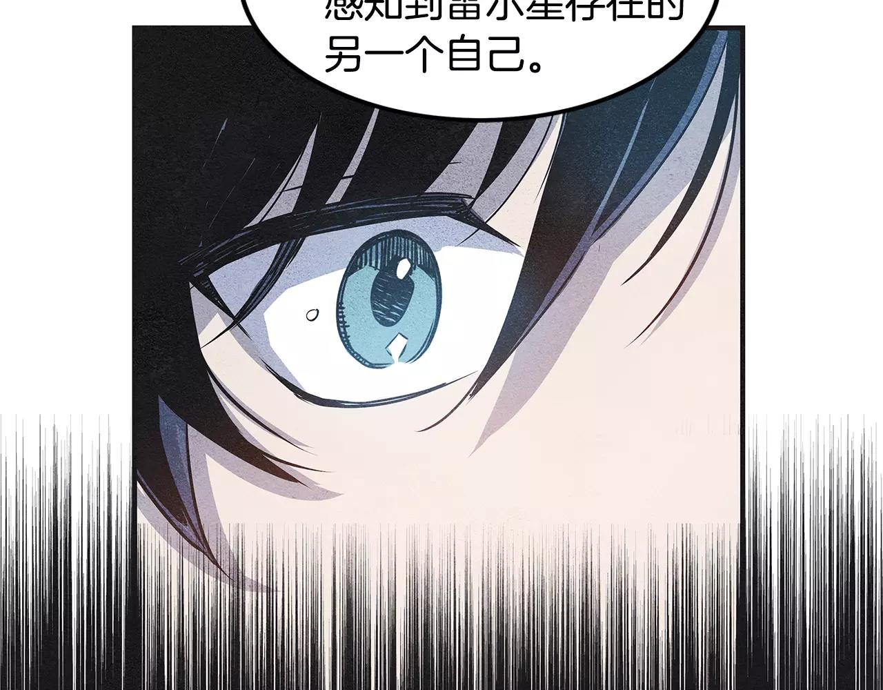 第7话 陌生人(1/2)-第7话