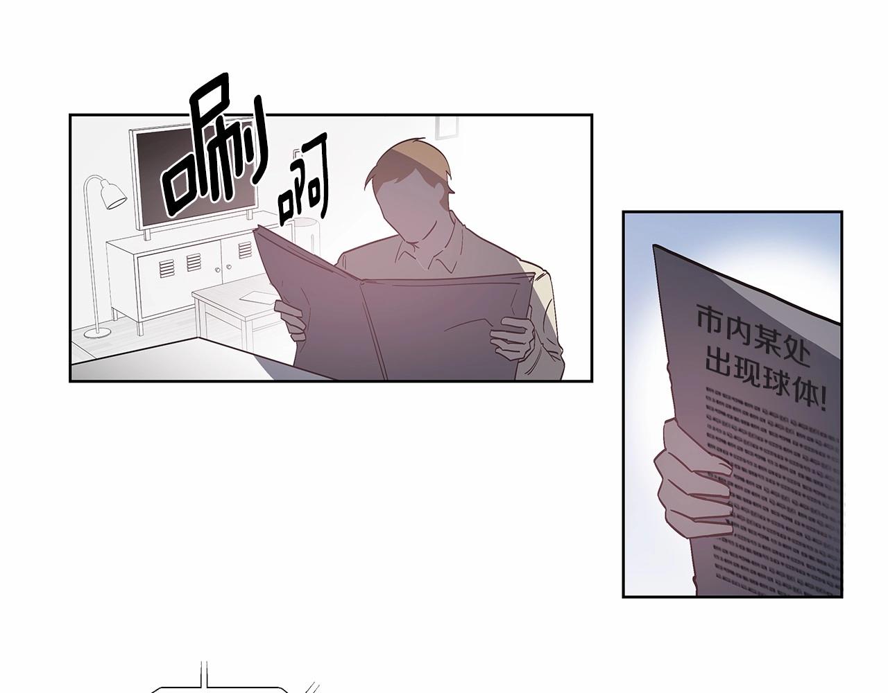 第61话 巨形球体(1/2)-第61话