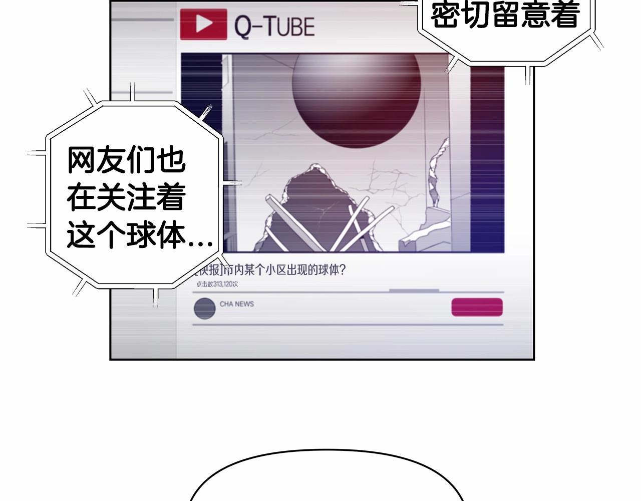 第61话 巨形球体(1/2)-第61话