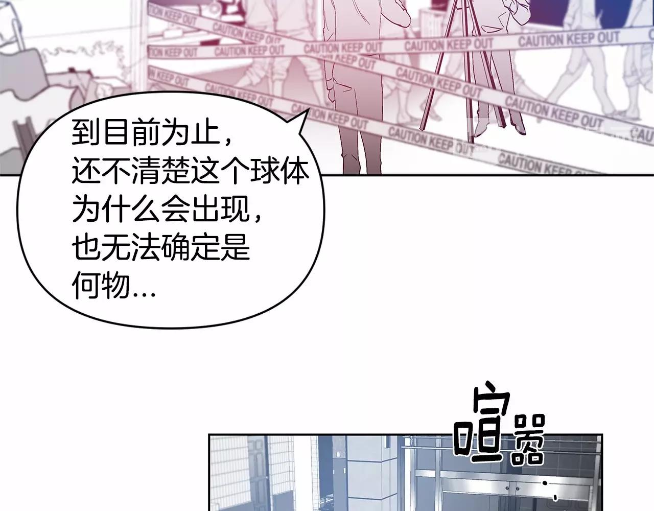 第61话 巨形球体(1/2)-第61话