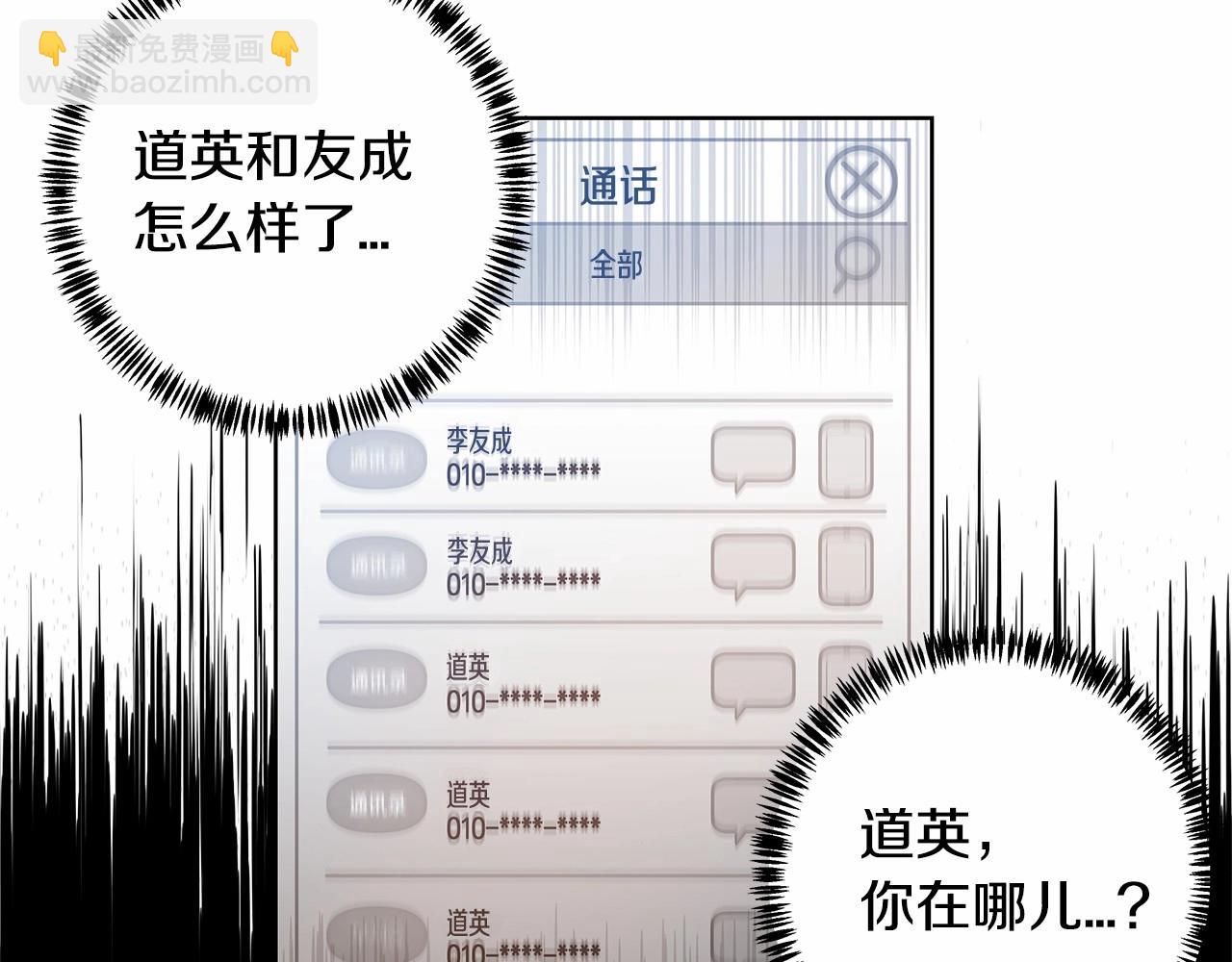 第61话 巨形球体(1/2)-第61话