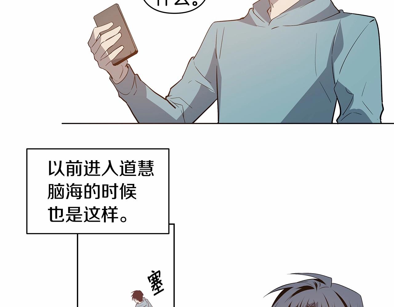 第61话 巨形球体(1/2)-第61话