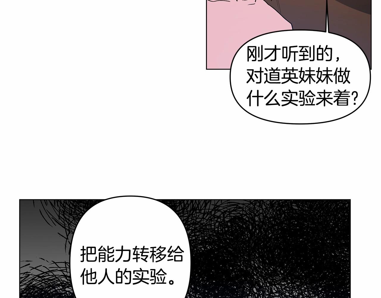 第67话 往事(1/2)-第67话