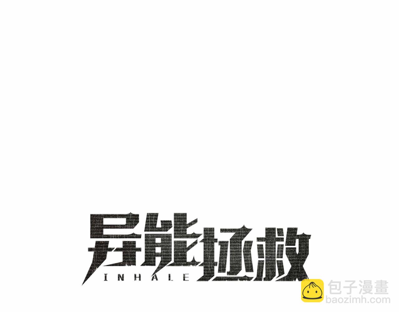 第71话 出路(1/2)-第71话