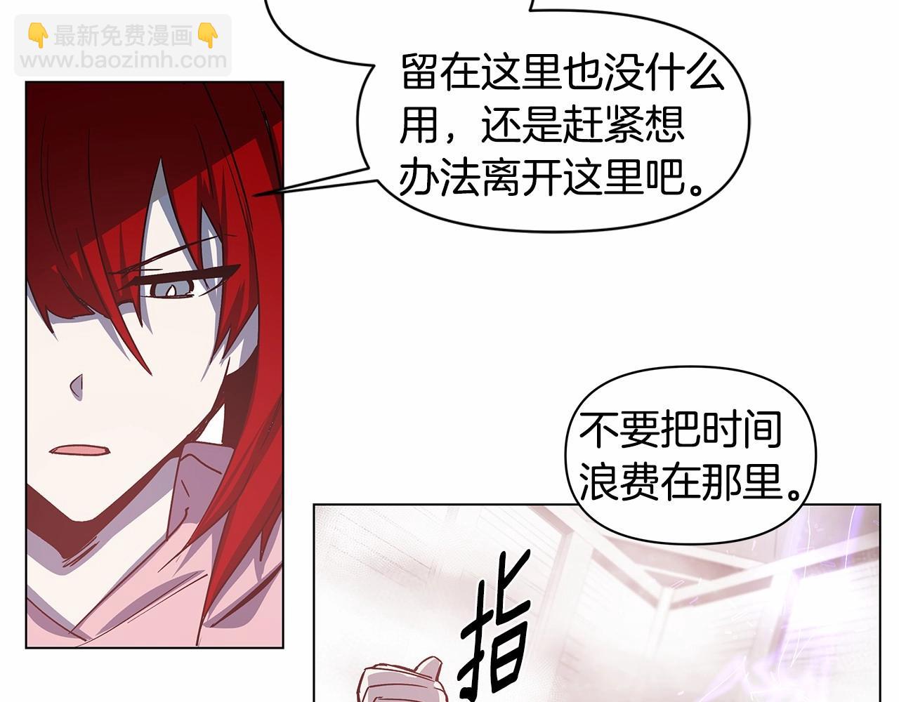 第71话 出路(1/2)-第71话