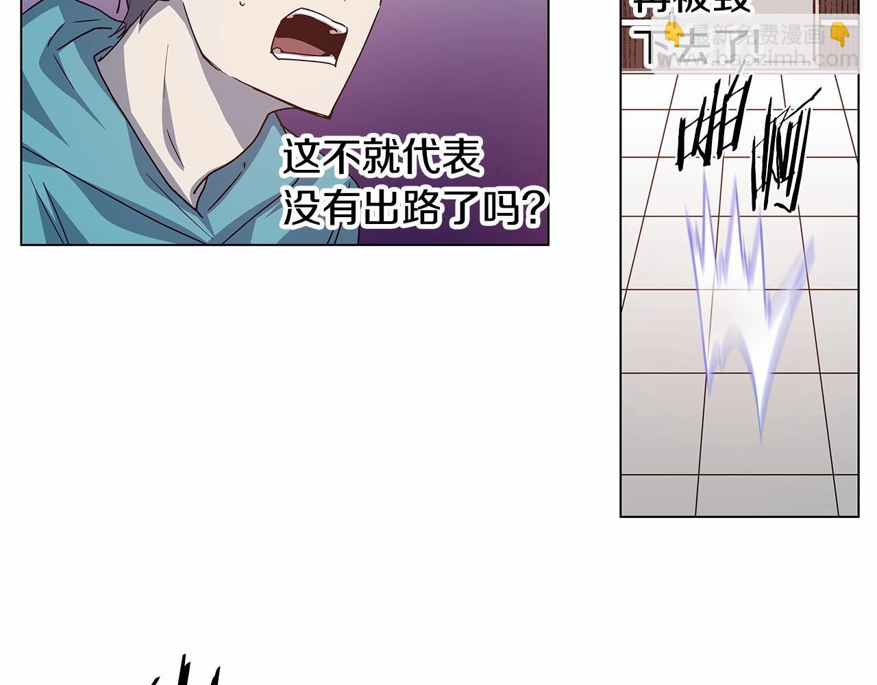 第71话 出路(1/2)-第71话