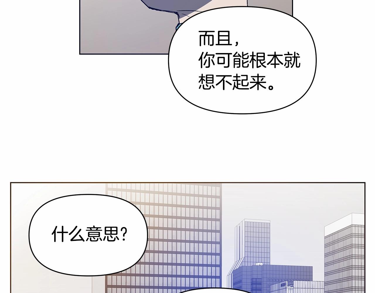 第75话 记忆(1/2)-第75话