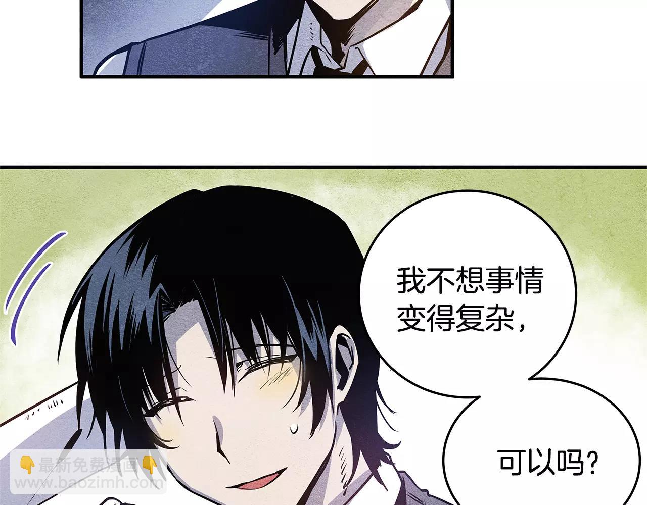 第9话 研究(1/2)-第9话