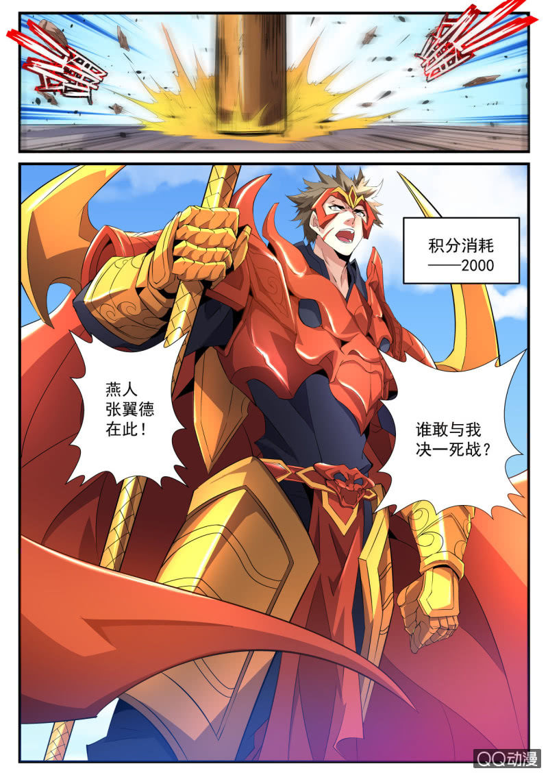 异能直播 - 第102话 - 2