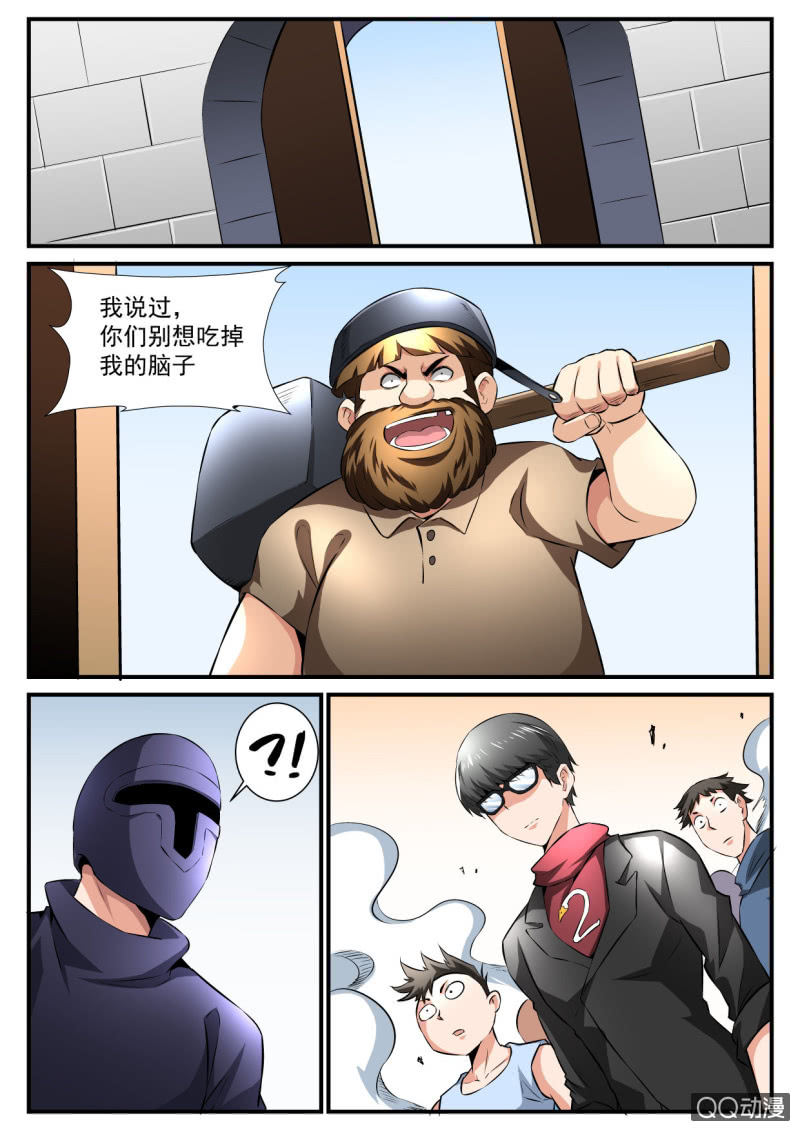 异能直播 - 第102话 - 3