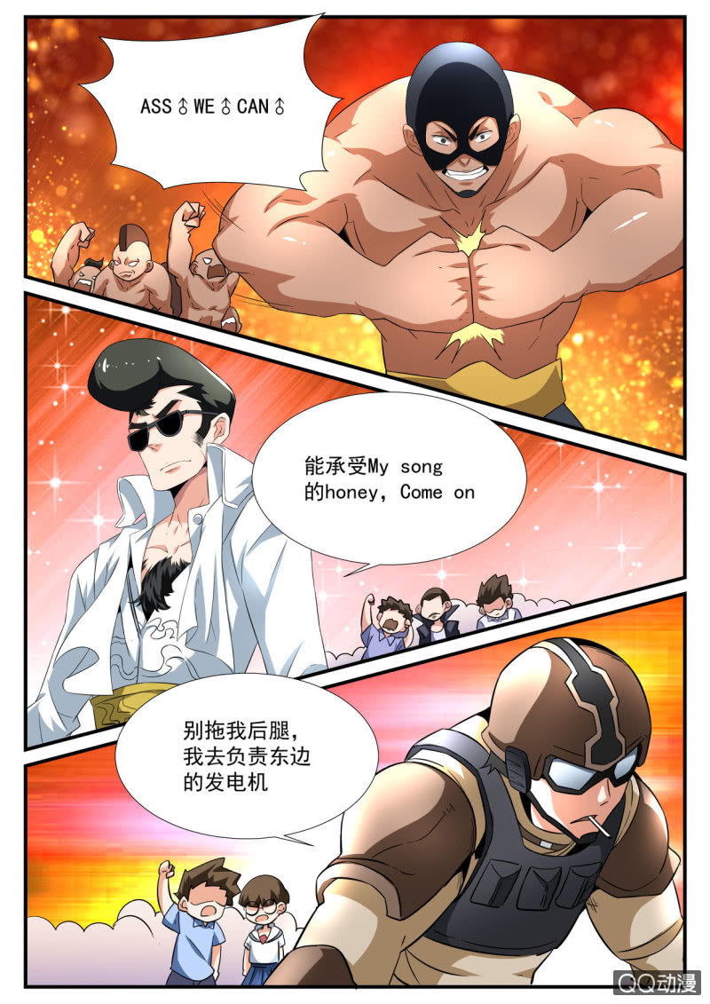 异能直播 - 第107话 - 1