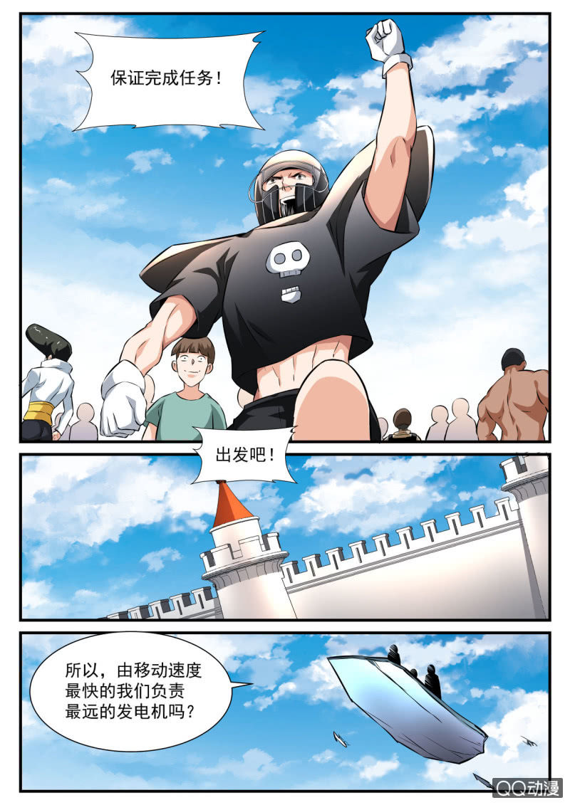 異能直播 - 第107話 - 2