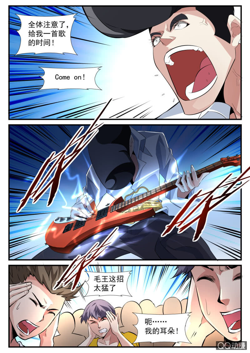 异能直播 - 第109话 - 1