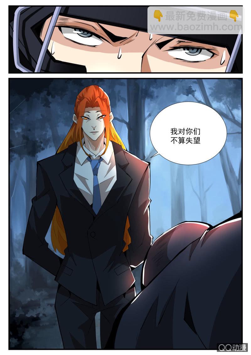 异能直播 - 第111话 - 1