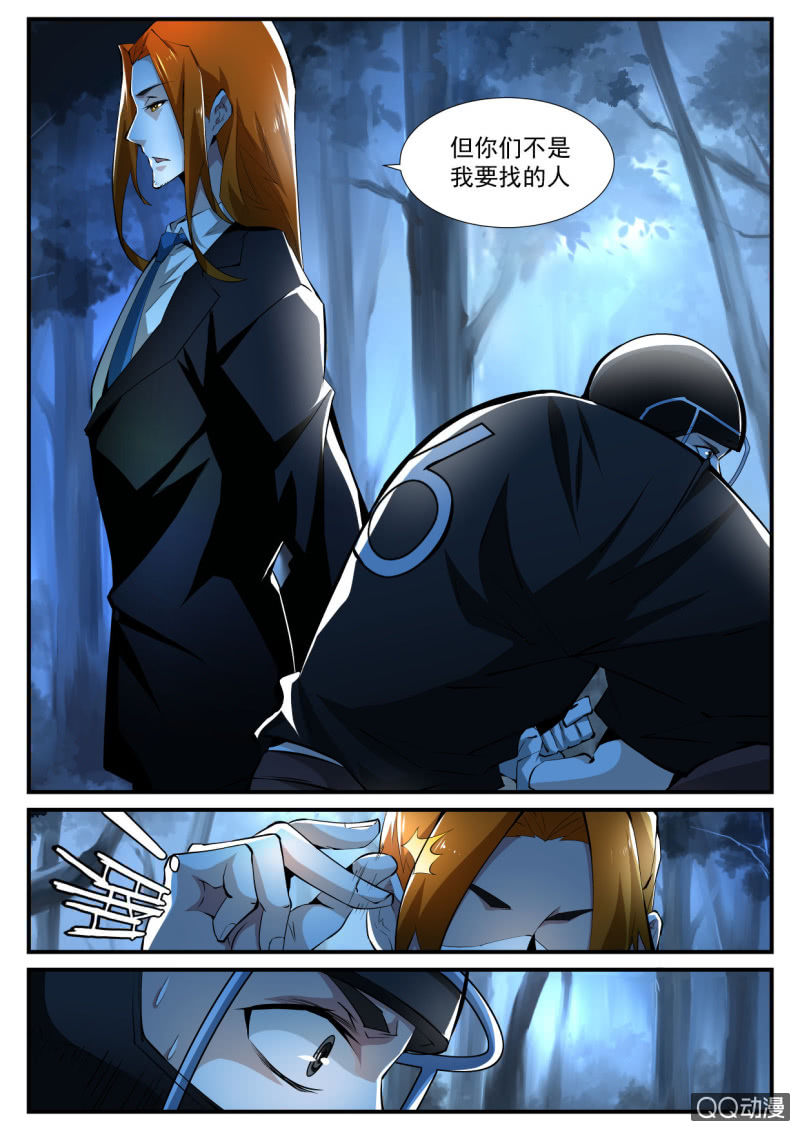 异能直播 - 第111话 - 2