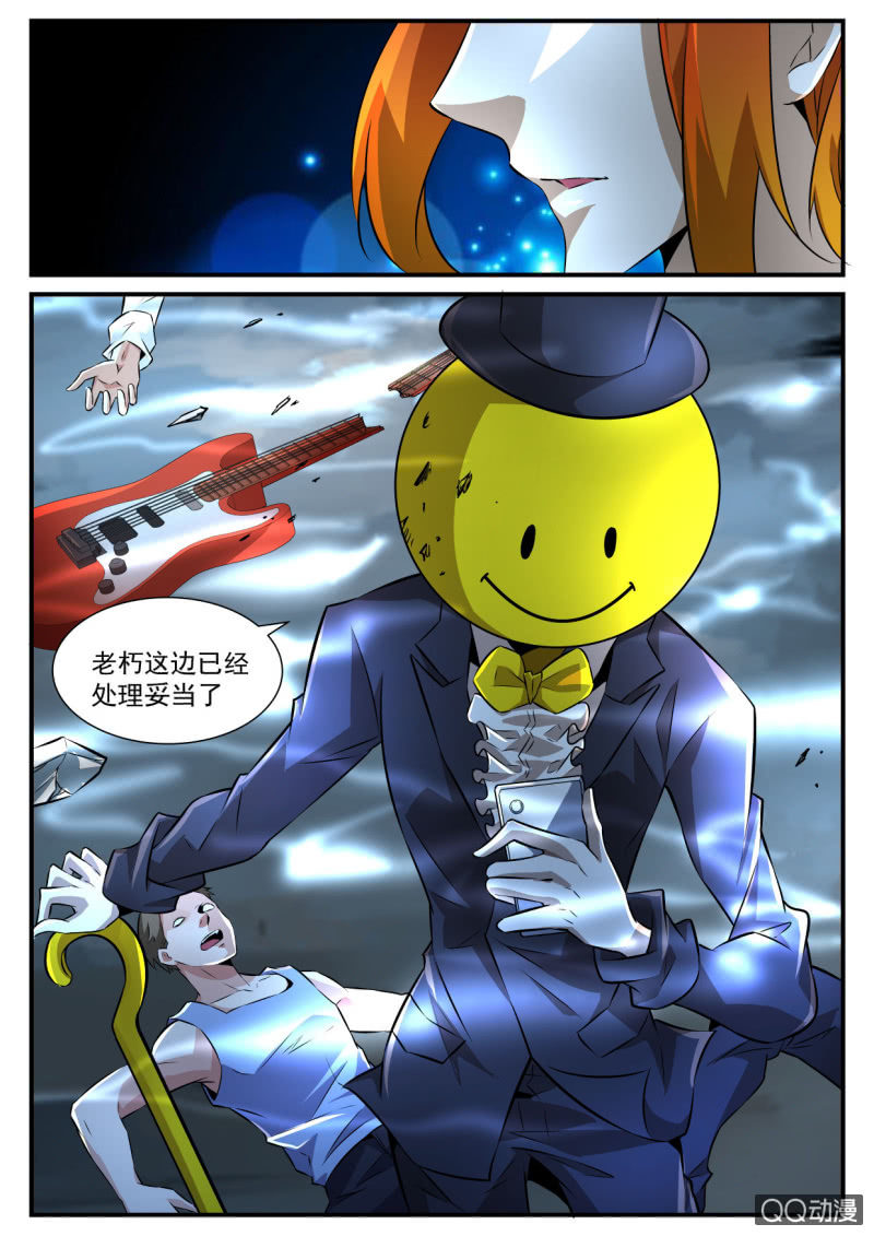 异能直播 - 第111话 - 1