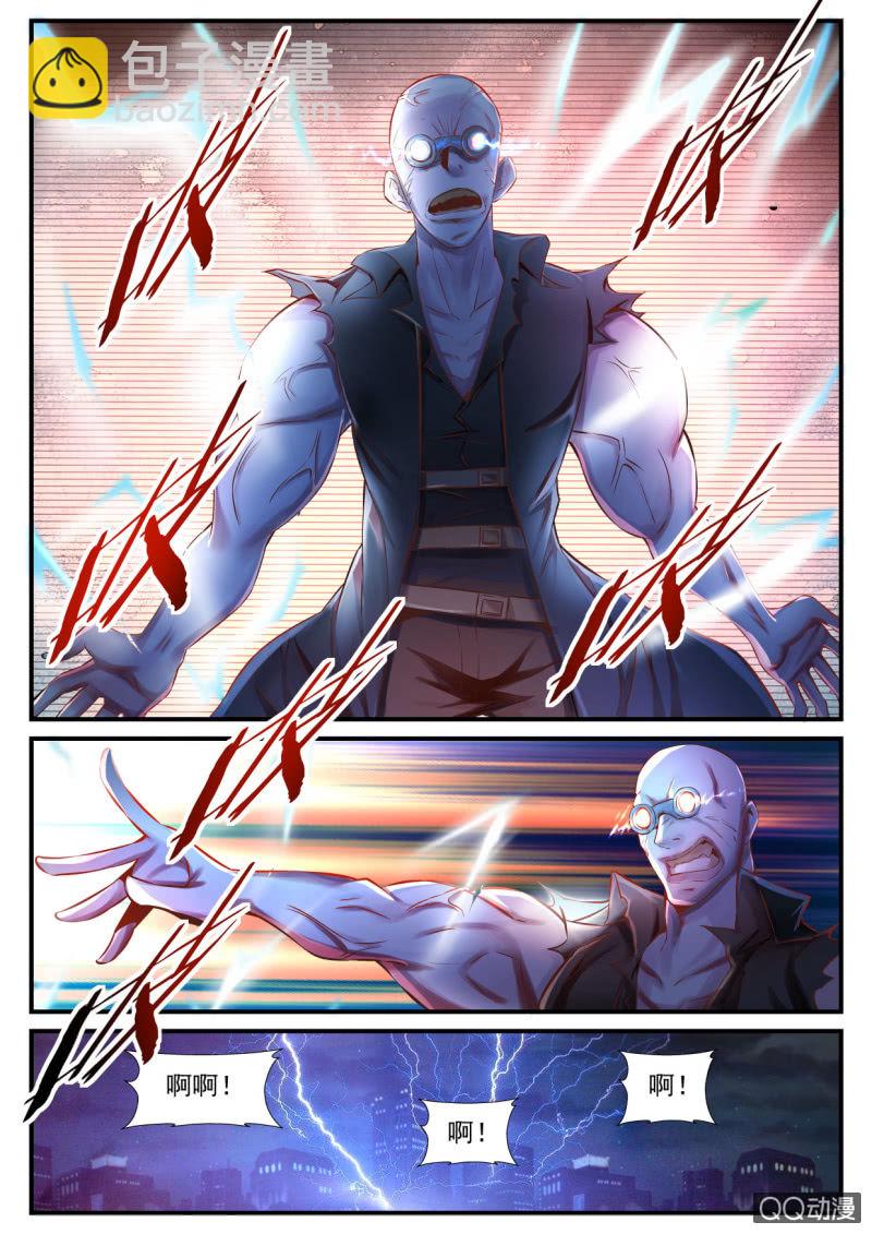 异能直播 - 第111话 - 3