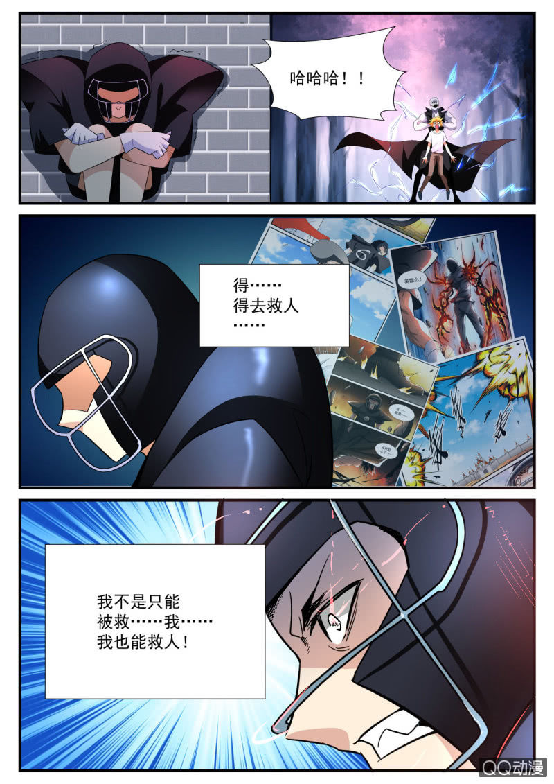 异能直播 - 第111话 - 2