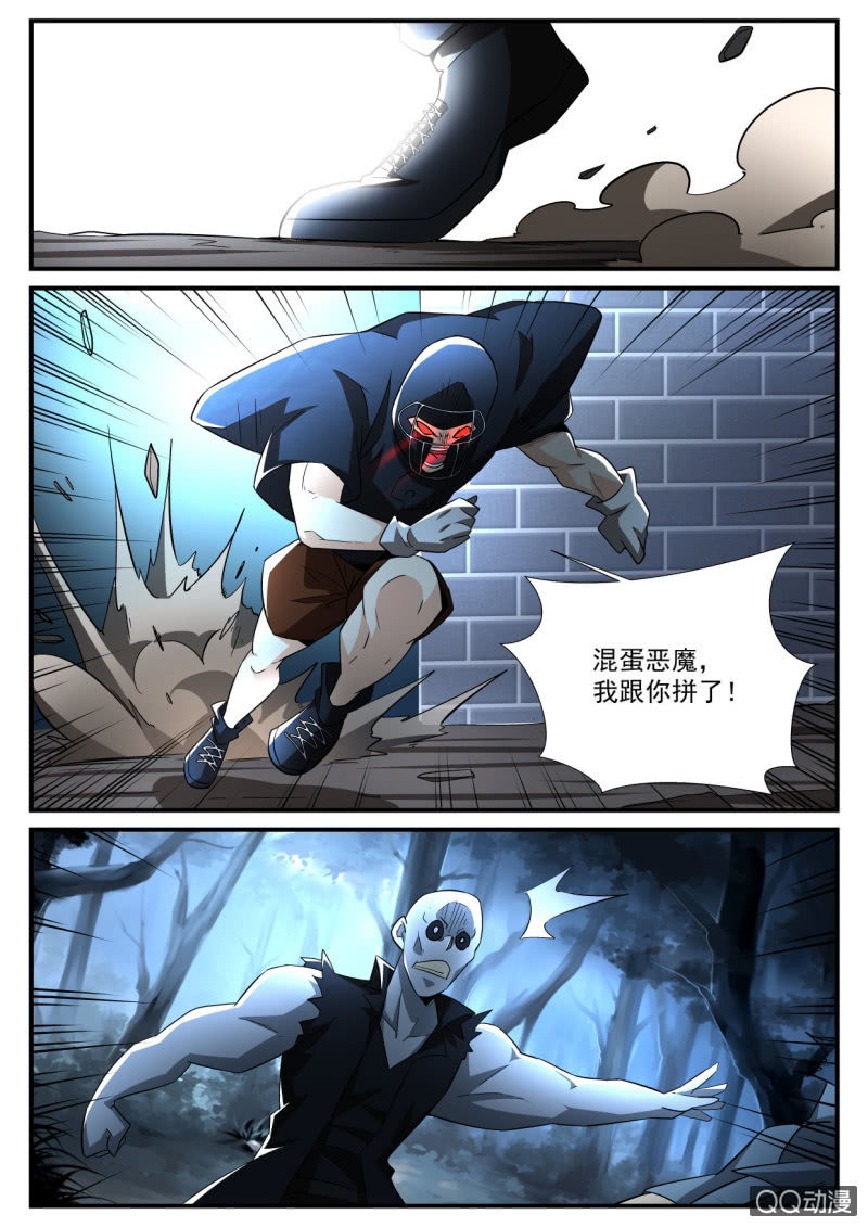 异能直播 - 第111话 - 3