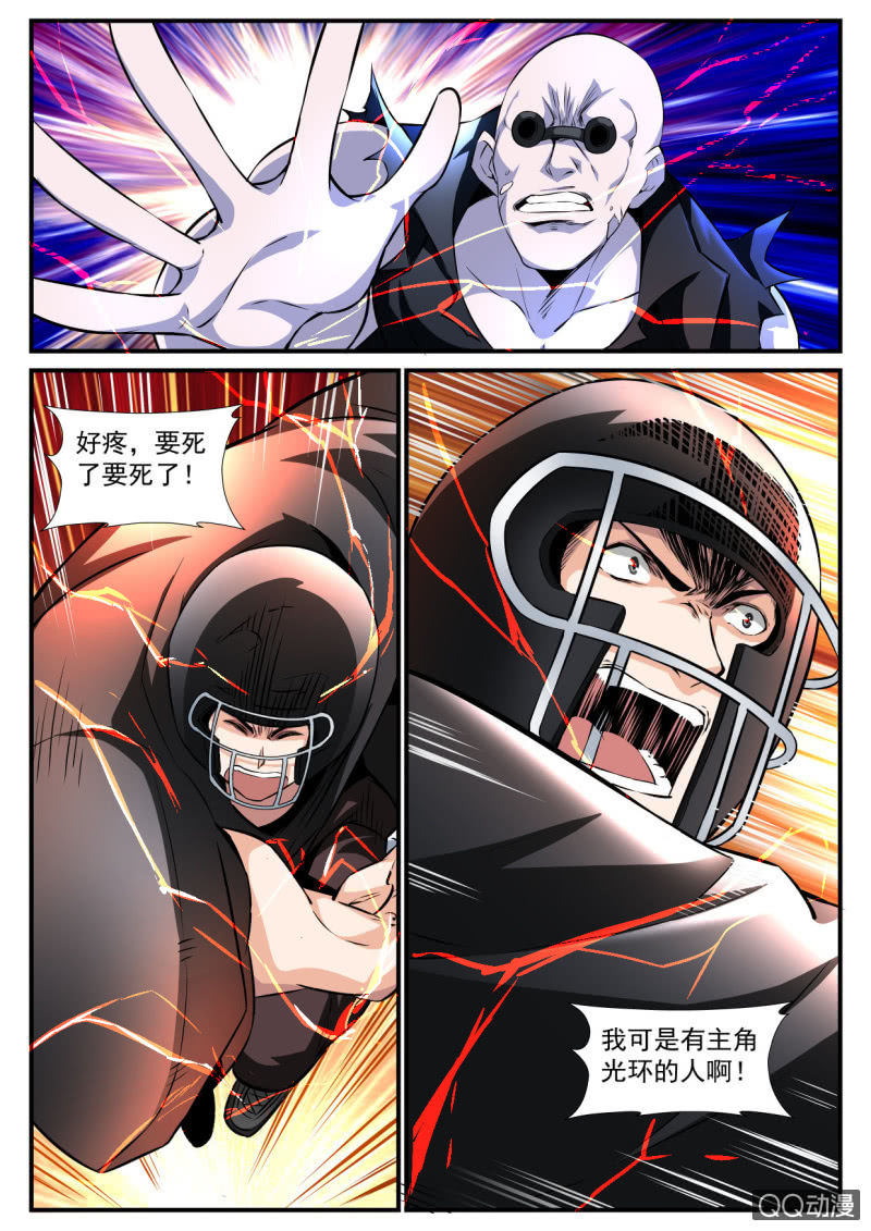 异能直播 - 第111话 - 1