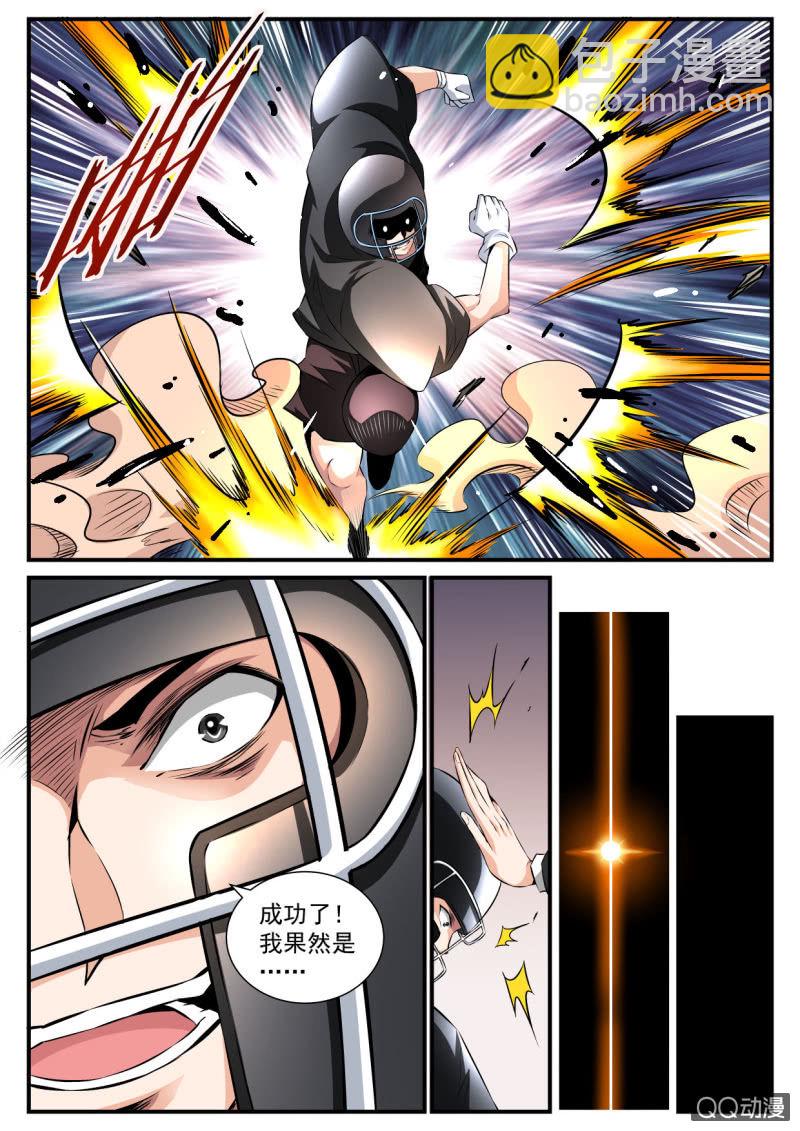 异能直播 - 第111话 - 2