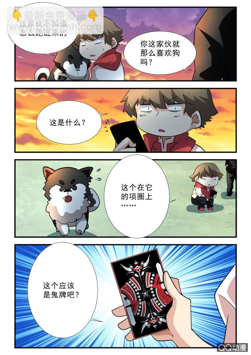 异能直播 - 第115话 - 1